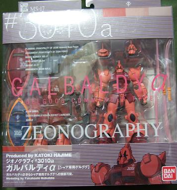 BANDAI ZEONOGRAPHY #3010a MS-17ガルバルディα/YMS-14シャア専用ゲルググ